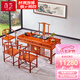 茂芝 紅木家具非洲花梨【學(xué)名：刺猬紫檀】全實(shí)木茶臺(tái) 茶桌 辦公室簡(jiǎn)約大氣功夫茶幾 1.58米茶桌+主椅+4張客椅