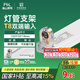 FSL佛山照明T8分體LED燈管支架配件單管平蓋空支架1.2米