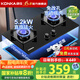 康佳（KONKA）燃氣灶天然氣 煤氣灶雙灶具家用 臺式嵌入式兩用 5.2kW大火力 可調(diào)節(jié)免改造 鋼化玻璃易清潔B401F 可拆洗燃燒器 【天然氣】 液化氣5.0kW