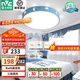 雷士（NVC）LED臥室護(hù)眼吸頂燈高級感透光創(chuàng)意溫馨兒童房間燈具 36W RA95【童夢-藍(lán)】三段調(diào)光