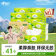 心相印抽紙 【肖戰(zhàn)推薦】云感柔膚 3層90抽*20包M碼 立體壓花 整箱銷售 