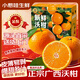 小憨哇廣西沃柑水果新鮮當季整箱一級沙糖蜜橘柑橘砂糖橘子桔子武鳴 果王級【果徑80mm以上】 【聚劃算】9斤家庭裝凈重8.5斤
