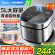 美的（Midea）電飯煲5升大容量電飯鍋5-6-8-10人家用抗菌青瓷內(nèi)膽微壓柴火飯智能多功能一體多用煮飯粥燉鹵蛋糕 5升【行業(yè)爆款】第5代青瓷抗菌內(nèi)膽 5L