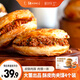 董到家 大董酥皮肉夾饃 440g 4個裝/盒 便捷早餐加熱即食 肉夾饃半成品