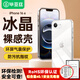 畢亞茲適用蘋果16e手機(jī)殼 iPhone 16e保護(hù)套 鏡頭防摔保護(hù)超輕薄散熱裸機(jī)手感清爽透明軟殼 JK801透明