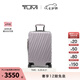 TUMI/途明19 Degree 國際可擴展旅行箱拉桿箱行李箱【七夕禮物】 薰衣草色 20英寸