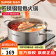 蘇泊爾（SUPOR）火鍋304不銹鋼家用專(zhuān)用加厚鴛鴦鍋電磁爐燃氣明火通用湯鍋涮盆 直型鴛鴦復底 30cm