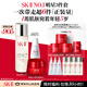 SK-II[五月天同款]神仙水230ml+面霜50g+光子小燈泡30ml護膚品套裝sk2
