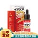 日本直郵 IPOCARE EX角質(zhì)護理美容液 針對臉、脖子、胸口小疙瘩/疣Brain Cosmos 一瓶