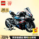 樂(lè )高（LEGO）積木拼裝機械組系列42130 寶馬摩托車(chē)不可遙控玩具高難度生日禮物