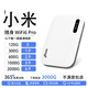 小米優(yōu)選2025款移動隨身5G無線網絡無限流量千兆穿墻王無線路由器 5GWiFi6【黃金版】提速5999%