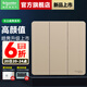 施耐德（Schneider）開關(guān)插座面板86型墻面皓呈升級款無框大面板單開一開 皓雋摩卡棕 三聯(lián)雙控