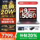 聯(lián)想拯救者Y9000P 2025等20%補貼 電競游戲筆記本電腦 滿(mǎn)血RTX5060獨顯可選 大學(xué)生辦公剪輯設計全能本 戰7000｜滿(mǎn)血5060 R9-8940HX 16G內存 1TB固態(tài)｜升級【官方