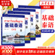 【新華正版】基礎(chǔ)泰語1234 廖宇夫 掃碼獲取音頻 起點自學(xué)泰語入門教材 實用泰語初級教程 外語東南亞語小語種 旅游泰語書 圖書