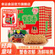 幸運方便面 蟹黃面一整箱批發(fā)宿舍速食面干吃面泡面 潮汕蟹皇面懷舊 蟹黃面85g*24袋