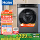 海爾（Haier）13公斤全自動(dòng)滾筒洗衣機525mm大筒徑一級能效變頻雙噴淋除菌螨高溫筒自潔家用超大容量洗衣機 1.12超高洗凈比+活水精華洗+羊毛洗+智能投放