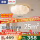 惠普臥室云朵led吸頂燈奶油風(fēng)南瓜房間兒童房普瑞護(hù)眼中山燈具包安裝