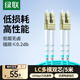 綠聯(lián)光纖跳線 電信級萬兆LC-LC多模雙芯OM3 低煙無鹵入戶光纖線機房工程專用收發(fā)器跳纖尾纖 5米