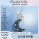 施華洛世奇（SWAROVSKI）SUBLIMA 月亮仿珍珠項鏈女送女朋友七夕情人節生日禮物女5671585