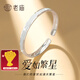 老廟銀手鐲足銀爆閃釘砂鐲子七夕情人節(jié)禮物 約：25g