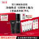 SK-II男士神仙水230ml+氨基酸洗面奶120g護膚品套裝sk2生日禮物skii