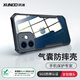 訊迪【氣囊防摔殼】適用蘋(píng)果12手機(jī)殼 iPhone12pro max保護(hù)套全包硅膠透明殼鐳射紋理手機(jī)套超薄男女款 蘋(píng)果12【高透款-6.1英寸】