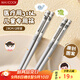 美廚（maxcook）316L不銹鋼筷子 2雙卡通兒童學(xué)生分餐筷分色筷子創(chuàng  )意餐具M(jìn)CK5820