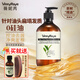 薇妮芮【國慶大促】澳洲精油洗發(fā)水固發(fā)養(yǎng)發(fā)去屑止癢控油蓬松強(qiáng)發(fā)根 控油去屑-茶樹精油洗發(fā)水500ml