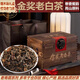 萬茗巖2005年福鼎壽貢眉棗香荒野古樹老白茶葉木箱高檔禮盒裝送中秋禮物 500g 贈送木箱禮盒 送禮有面