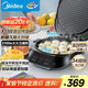 美的（Midea）電餅鐺家用 下可拆洗雙面加熱加深大火力40mm加深34cm烙餅煎餅鍋三明治早餐機煎烤機電餅檔JKE3483