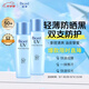 碧柔輕透倍護(hù)防曬乳/防曬霜40ml*2 面部身體隔離防曬霜防紫外線