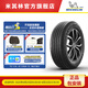 米其林輪胎225/60R18 100H  PRIMACY SUV+旅悅 適配吉利博越/適配歌詩圖
