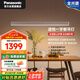 松下（Panasonic）護(hù)眼餐吊燈接入米家app餐廳長條線型48瓦現(xiàn)代簡約燈具三色可調(diào)