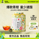 茶媽媽小青柑2016年陳皮普洱茶瀾滄古茶云南宮廷熟普新會(huì)柑普茶葉送禮盒 【寶藏柑普】16年小青柑250g