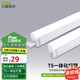 三雄極光 led燈管一體化t5支架無影燈管燈帶 led日光燈長(zhǎng)條節(jié)能燈具套裝