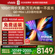 Vidda X Mini 2026款 海信電視100英寸 柔光防眩屏 超高刷QD-Mini LED 以舊換新國家補貼電視機100VX3Q
