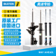 Bilstein倍適登B4汽車(chē)用品減震器改裝件適配奧迪A1A2A3A4LQ3Q5避震器AD B4后減震器（一對2只） 13-18款一汽奧迪Q3 1代 (8U)