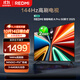 小米（MI）REDMI電視A Pro 50 2025節(jié)能版 50英寸 144Hz高刷 3+64GB 以舊換新L50RB-APE二級能效家電國家補(bǔ)貼