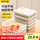 炊大皇 多功能餃子盒4層1蓋加大收納盒冰箱保鮮盒食品級冷凍水餃餛飩盒