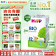喜寶（HiPP）BIO有機嬰幼兒配方奶粉 德國原裝進(jìn)口600g單盒裝 12+段 （12-24個(gè)月） 600g