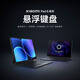 小米（MI）Pad 8系列懸浮鍵盤(pán) Xiaomi Pad 8系列懸浮鍵盤(pán)