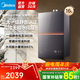 美的（Midea）燃?xì)鉄崴?6升一級(jí)靜音家用天然氣雙核無(wú)極水伺服恒溫安睡美的熱水器M9max 國(guó)家補(bǔ)貼 M9系列 16L 【14火排】M9pro水伺服 一級(jí)靜音密閉穩(wěn)燃