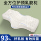 XBC頸椎枕頭天然乳膠護頸專(zhuān)用蝶形枕橡膠高低睡眠枕枕芯泰國進(jìn)口乳膠 YF068蝶形護頸枕-配淺藍冰絲枕套