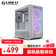 LIANLI聯(lián)力L216白色 中塔式臺式電競游戲機箱 標配3把風(fēng)扇/支持EATX主板豎裝顯卡360水冷/一體式網(wǎng)孔面板