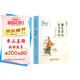 顏氏家訓·朱子家訓（彩色青少版 注釋+譯文 中小學(xué)課外閱讀書(shū)籍 無(wú)障礙閱讀 中華國學(xué)經(jīng)典必讀書(shū)系）