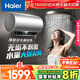 海爾（Haier）國家補貼20%電熱水器60升 小紅花JH9 無垢鮮活水凈膚洗 JH7升級款 3D巨能洗 3300W瞬熱家用儲水式