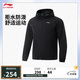李寧肖戰(zhàn)同款機能全天候防潑水運動風(fēng)衣男25新款健身舒適外套AFDV067