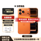 【現(xiàn)貨速發(fā)】蘋(píng)果iPhone17pro系列17promax 5G雙卡手機(jī) 17 Pro Max 星宇橙色 512GB