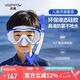 VOZAPOW沃颯兒童浮潛面罩防霧嗆水全干式呼吸管器潛水裝備青少年游泳眼鏡