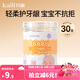 開(kāi)麗 嬰兒口腔清潔器寶寶洗舌苔指套巾牙刷乳牙 【干濕兩用】30片*1盒裝